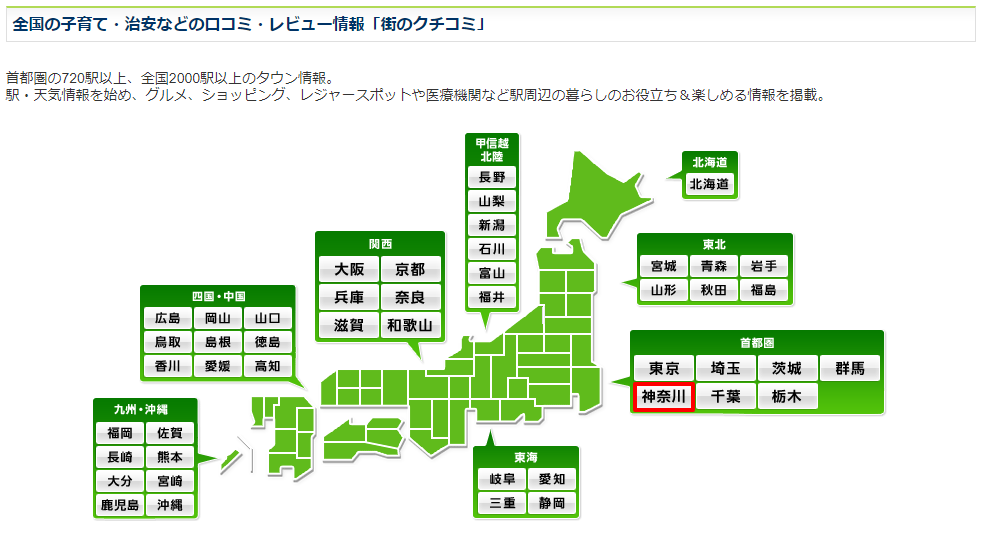 住みたい街ランキングは無視しろ 本当に住みやすい街の探し方