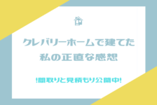 地下室の費用はいくらかかる お金持ち以外ng 注文住宅