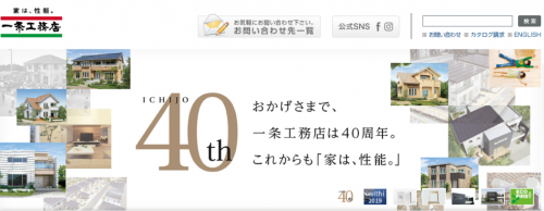 中堅実力派ハウスメーカー厳選6社まとめ 坪単価50万円台