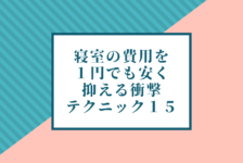 地盤調査 地盤改良工事の費用についてサルでも分かるようにまとめた