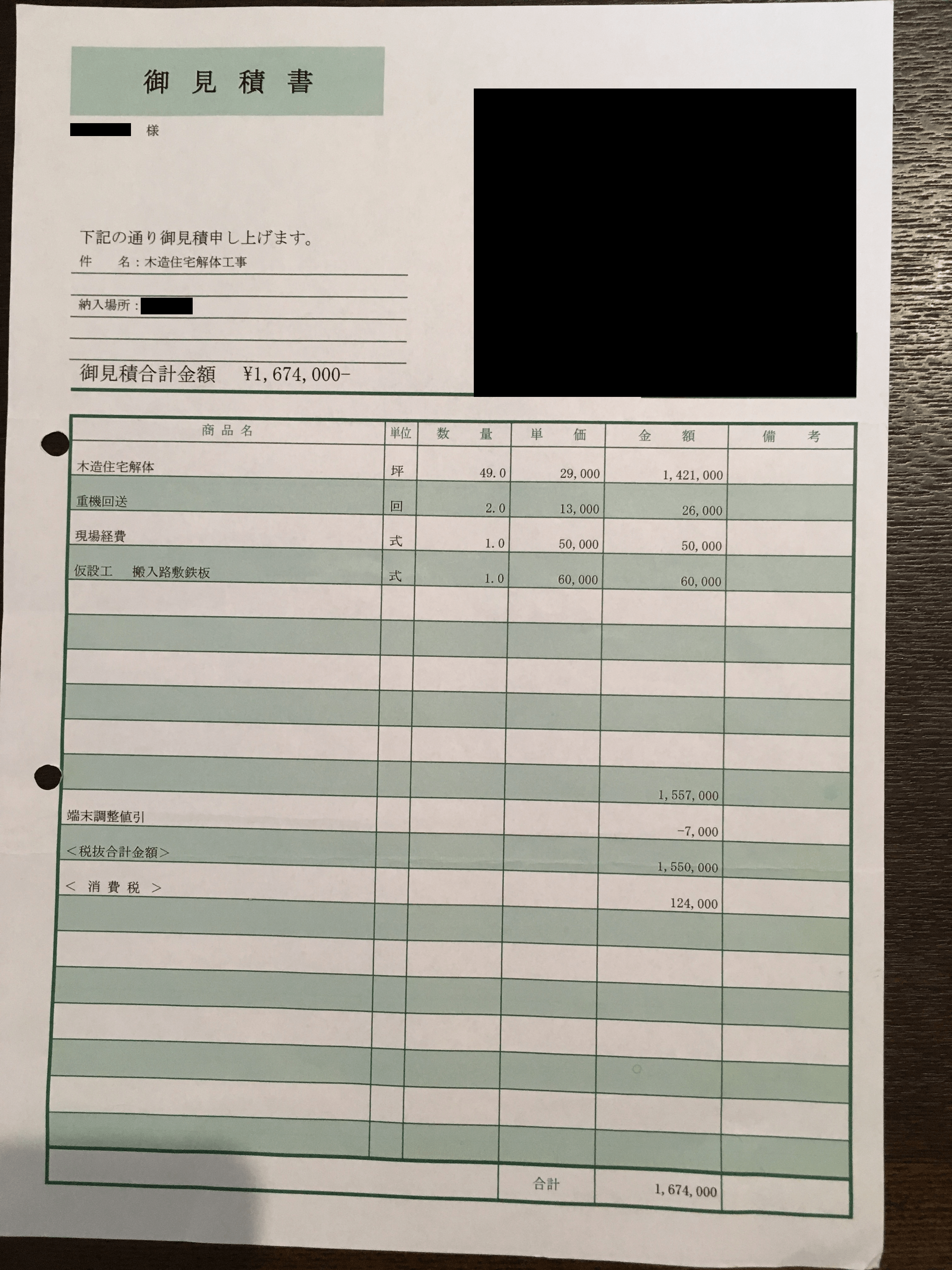 新潟no 1イシカワの評判 坪単価は 見積もりを特別公開中