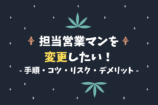 ハウスメーカー選びに疲れたあなたへ 疲れやすい人の特徴8選