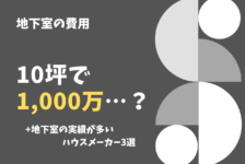 ベランダの広さ 奥行 は最低100cm以上採れ 快適ベランダの法則