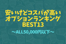 地震に強いハウスメーカーランキングBEST5！1位はやっぱりu2026？
