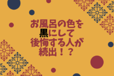 キッチンの高さを身長で計算すると失敗する 身長 2 5 は間違い