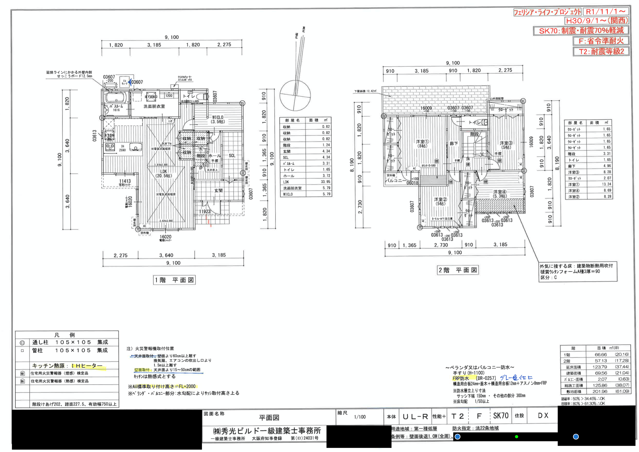 秀光ビルドの価格や住み心地を当ブログで公開します 実体験