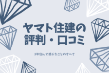 大手rc造ハウスメーカーおすすめ4選 鉄筋コンクリート住宅