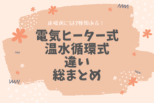 住宅設備メーカー 水回り おすすめランキングbest11