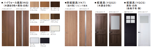 最新版 住友林業の標準仕様まとめ 21年4月改定