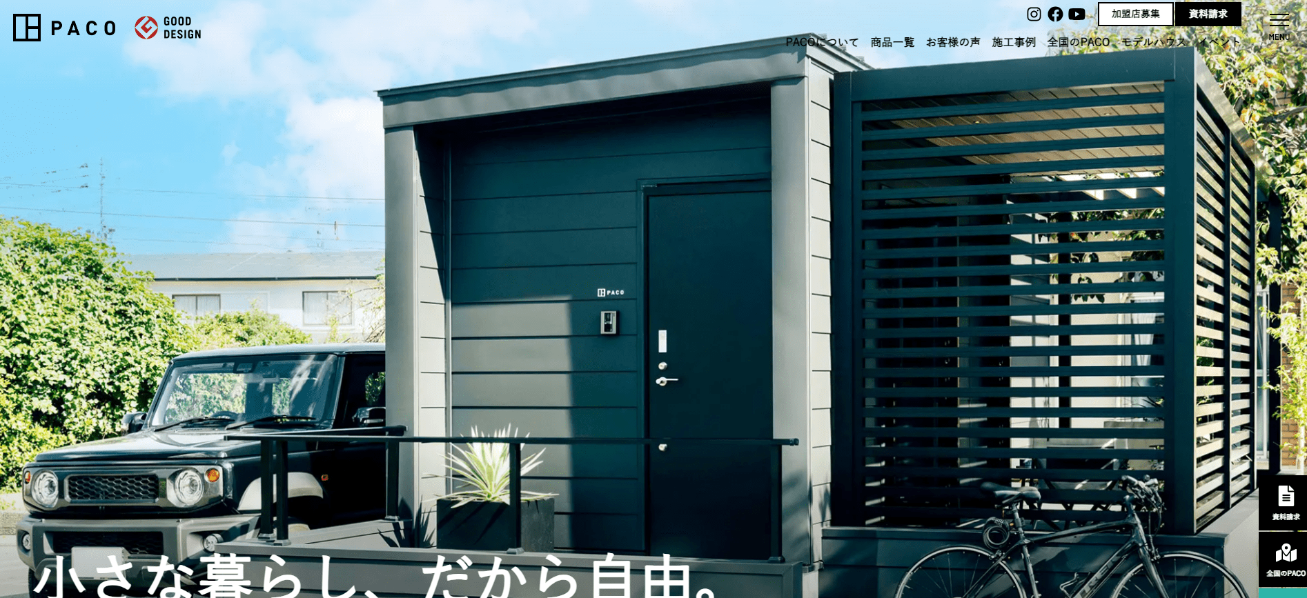ローコスト 平屋 300 万